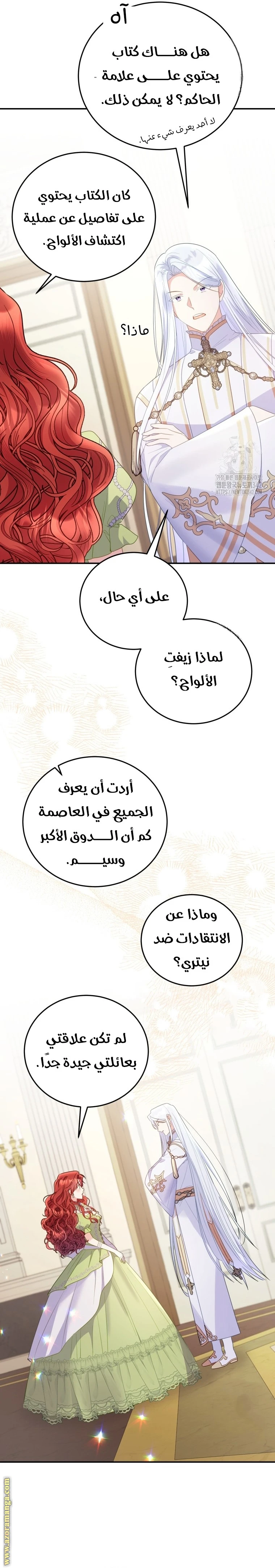 الصفحة 7