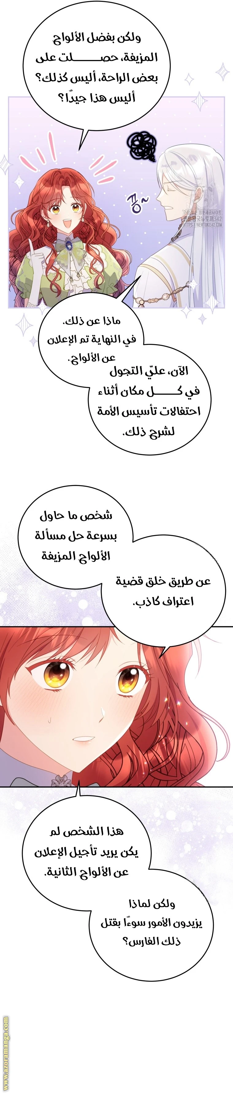 الصفحة 8