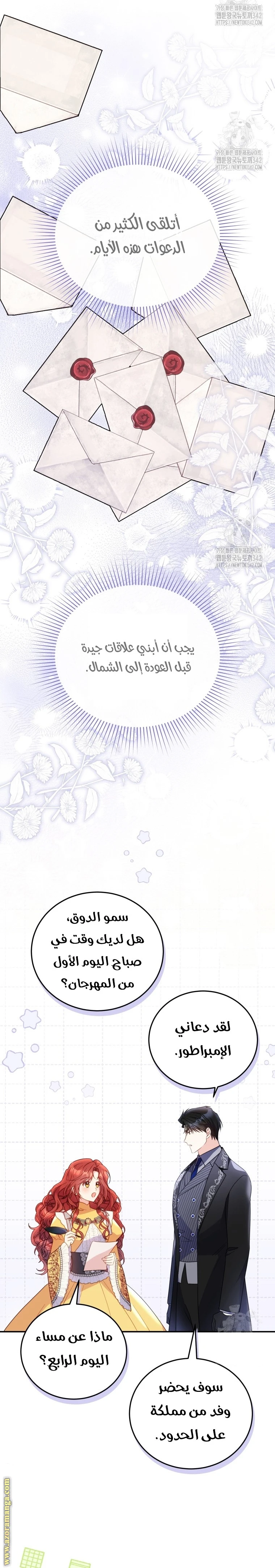 الصفحة 14