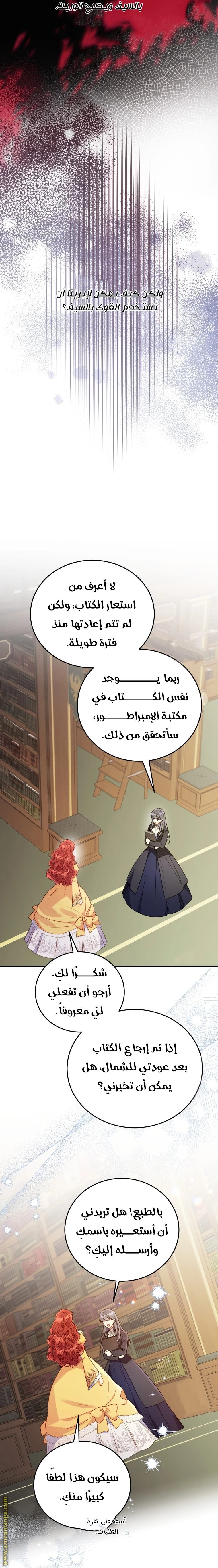 الصفحة 21