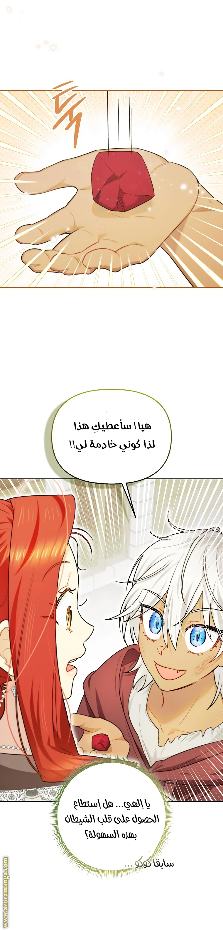 الصفحة 6