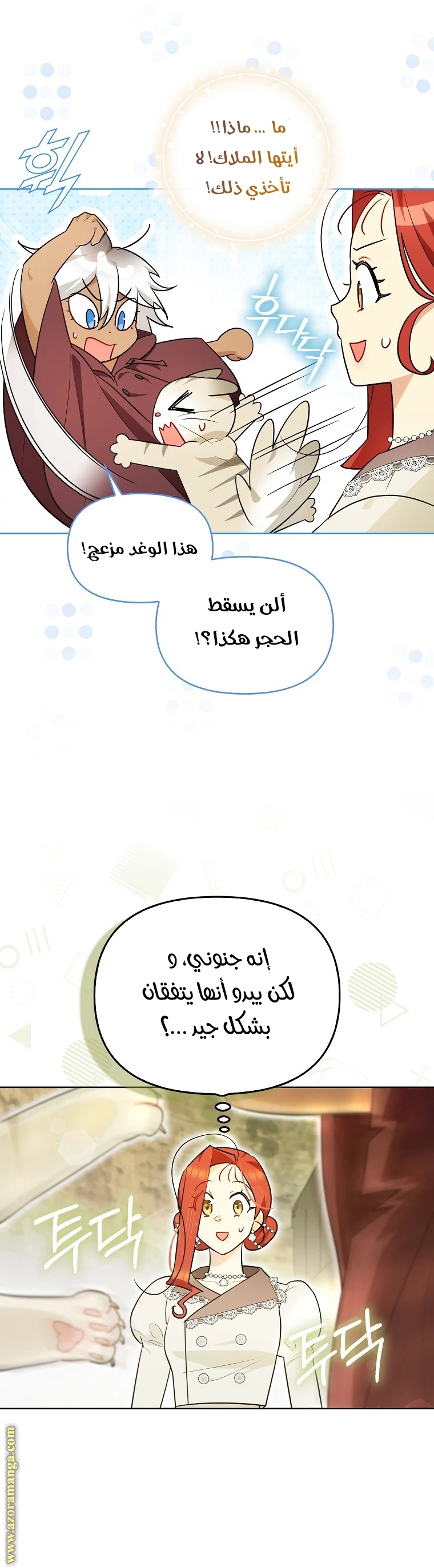 الصفحة 7