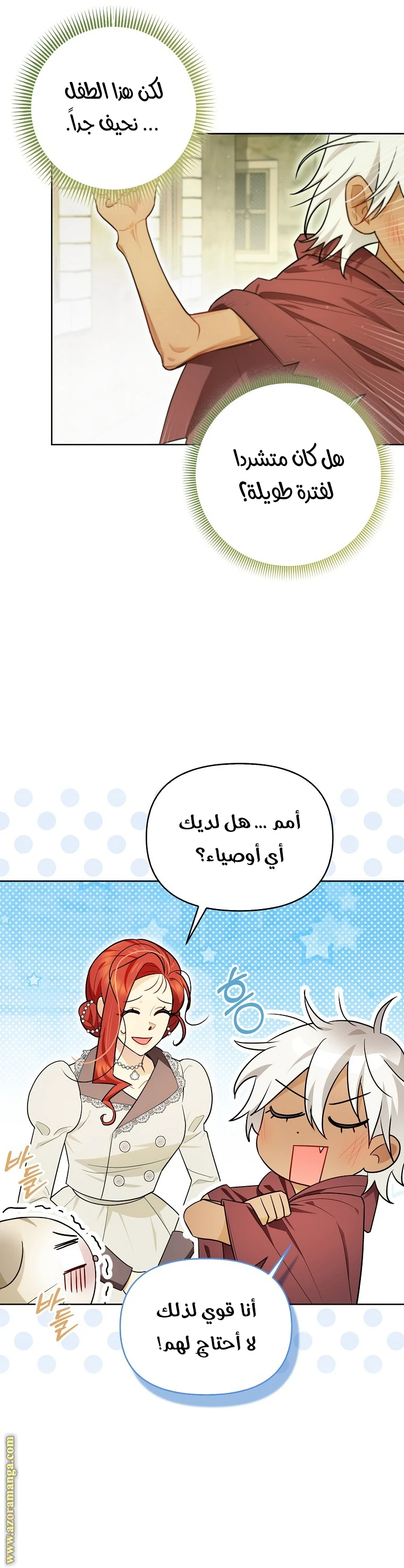 الصفحة 8