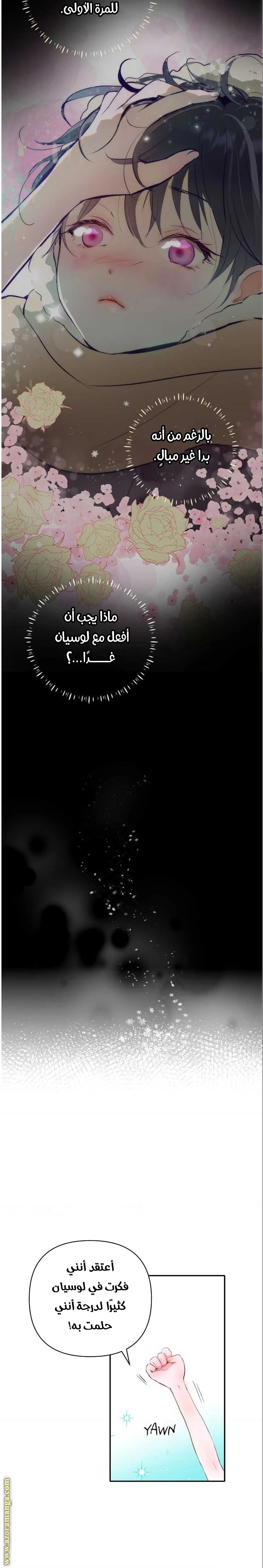 الصفحة 7