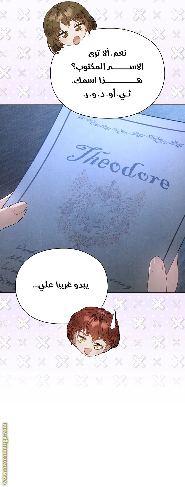 الصفحة 20