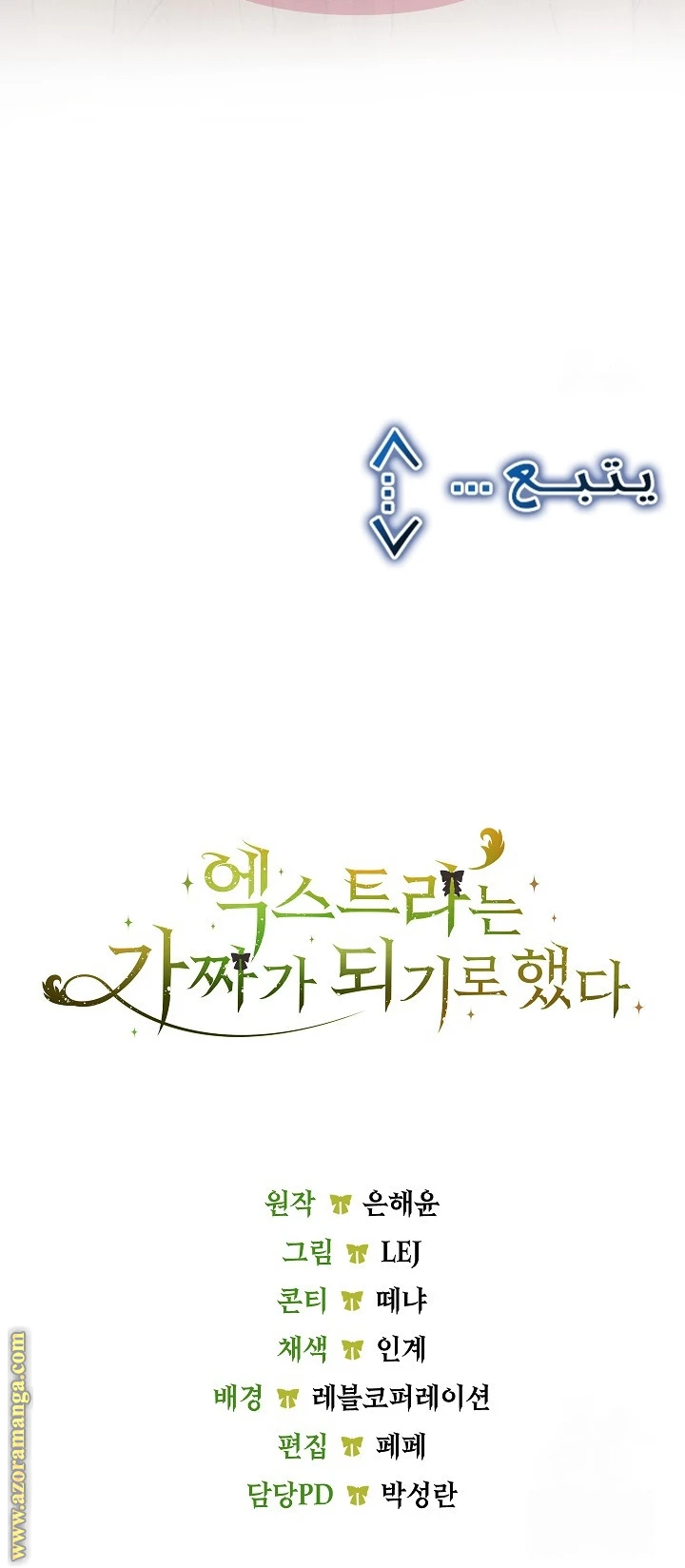 الصفحة 61