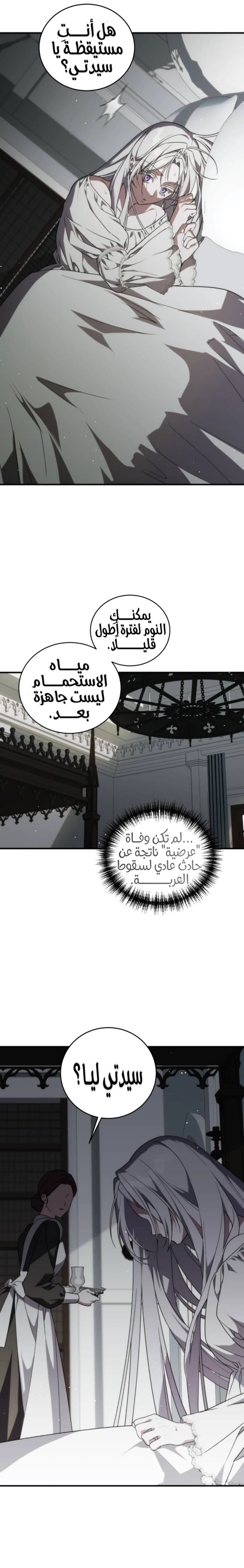 الصفحة 24