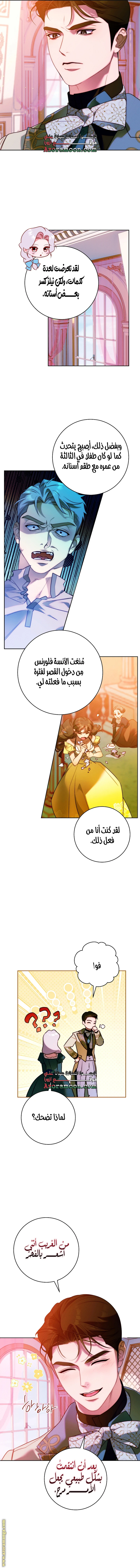 الصفحة 8