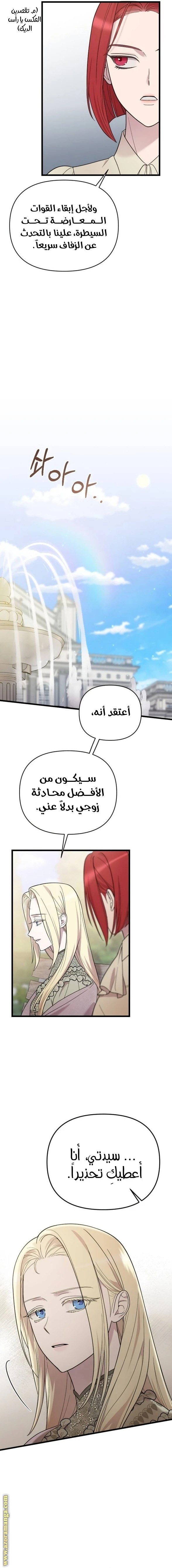 الصفحة 8