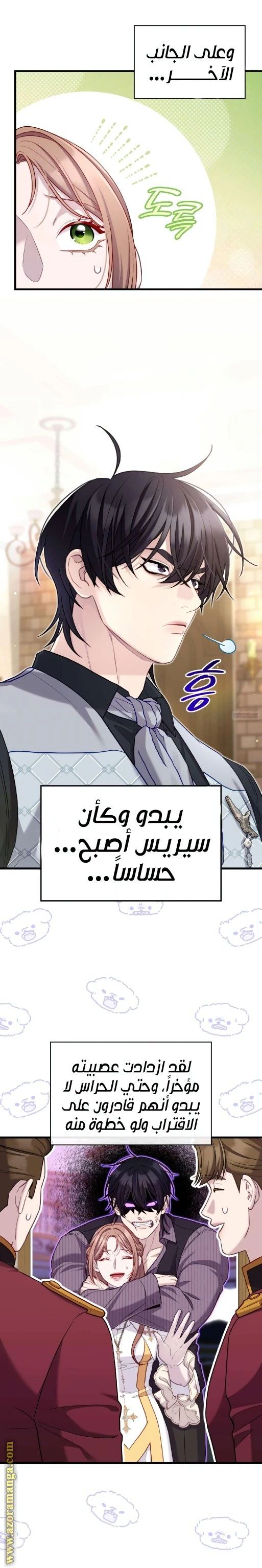 الصفحة 7