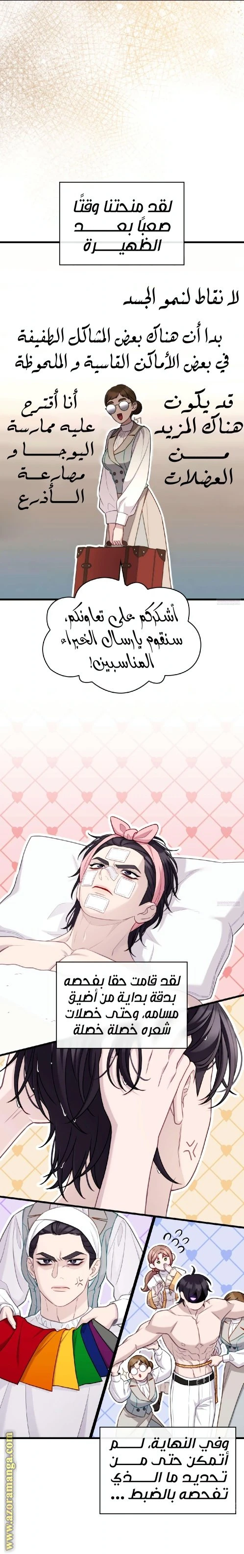 الصفحة 21