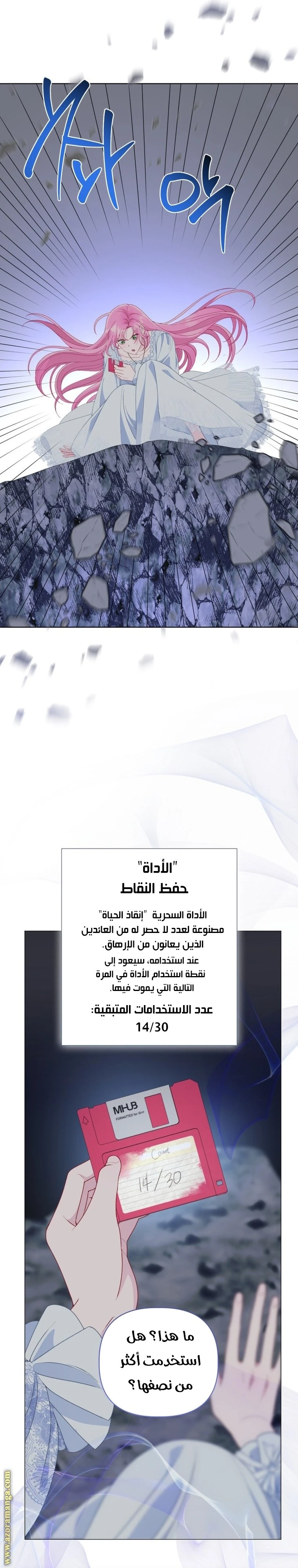 الصفحة 18