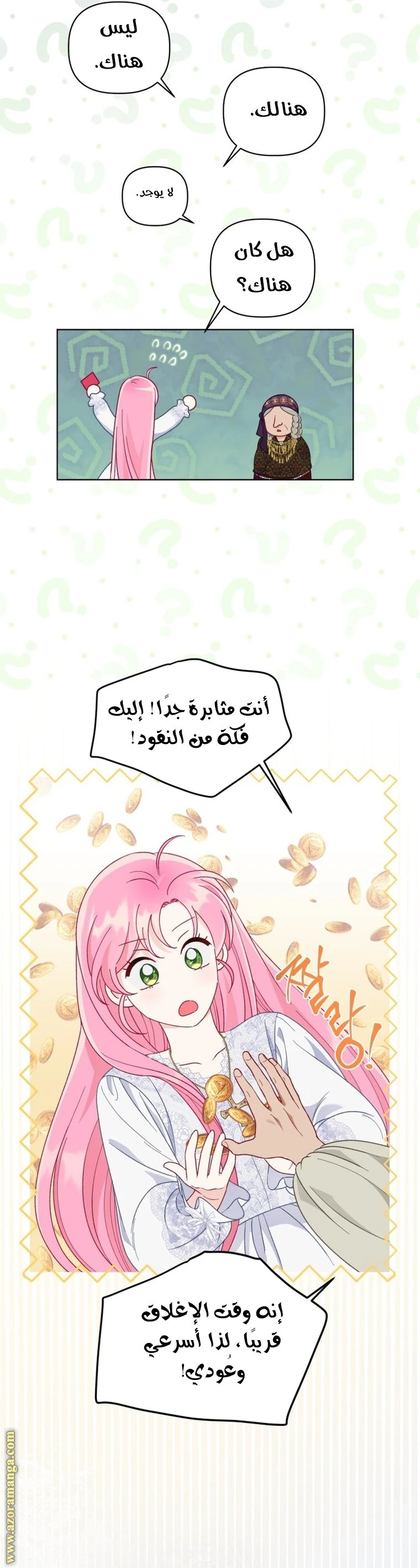 الصفحة 27