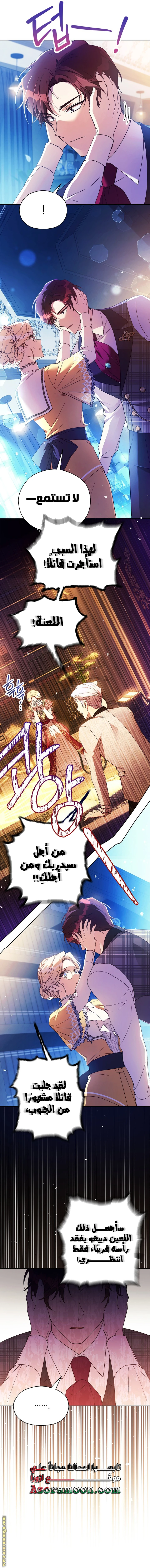 الصفحة 8