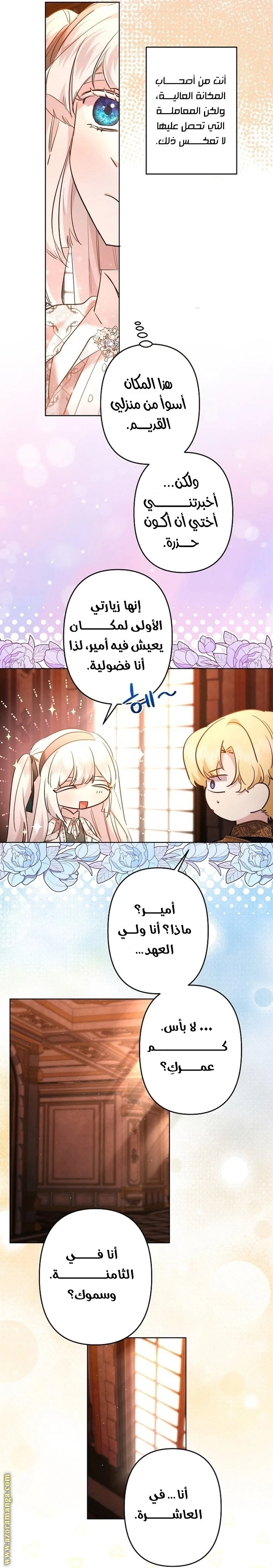 الصفحة 28