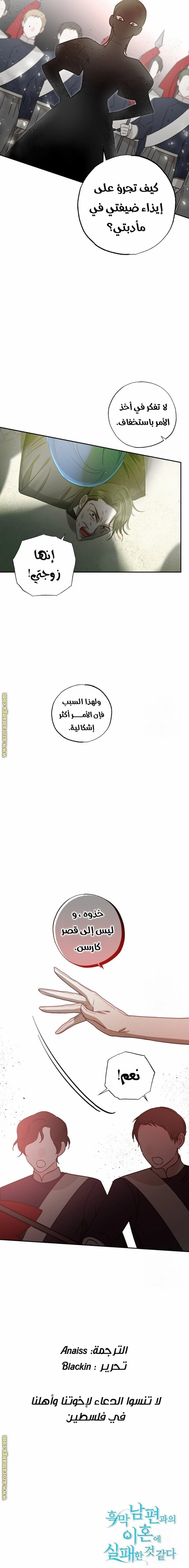 الصفحة 5