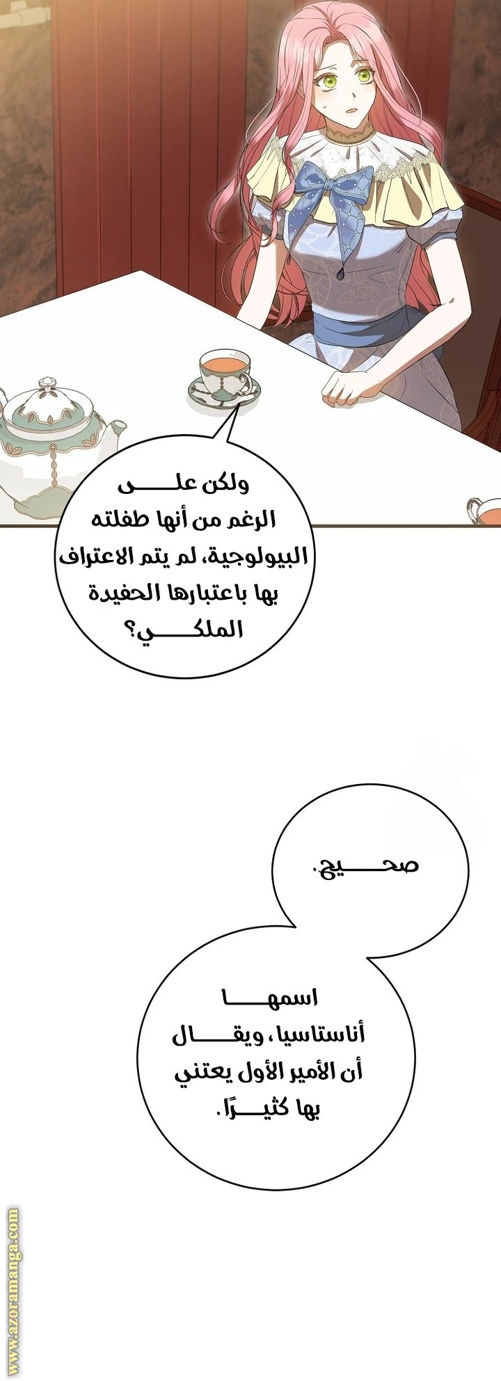 الصفحة 8