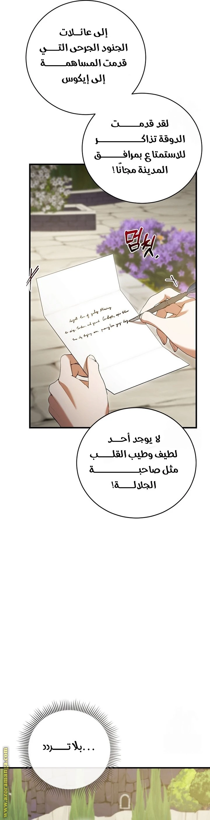 الصفحة 28