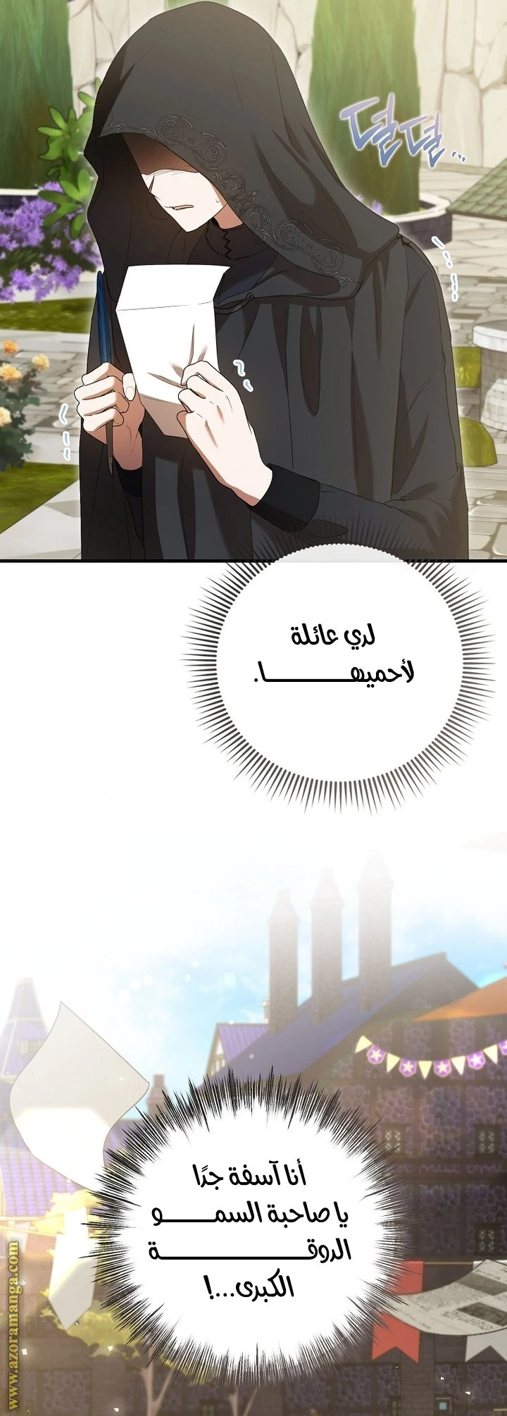 الصفحة 29