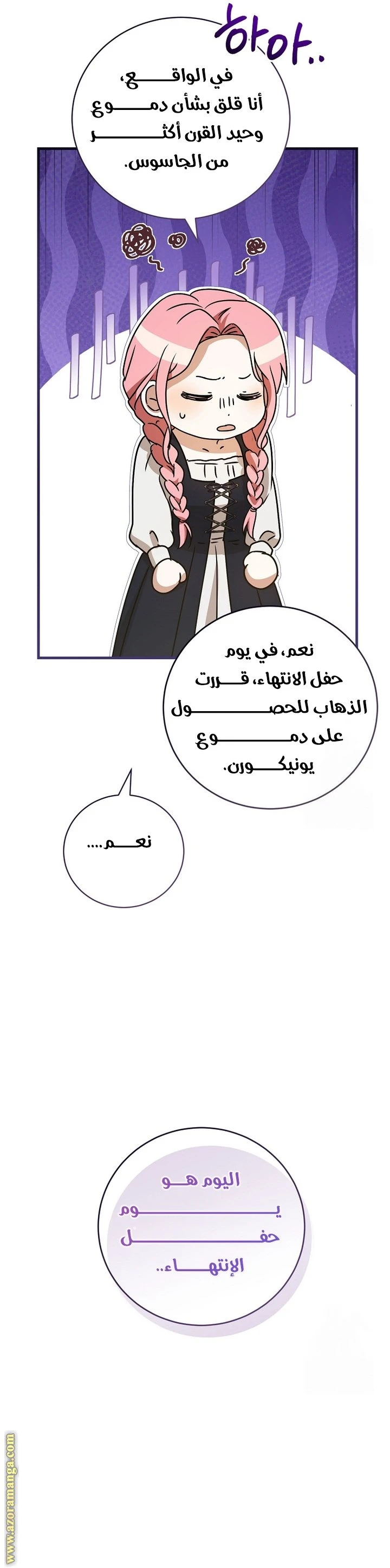 الصفحة 35