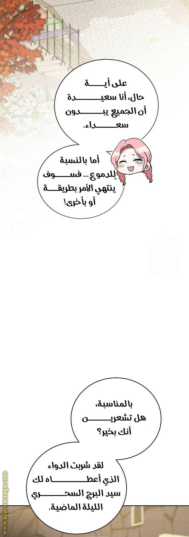 الصفحة 37