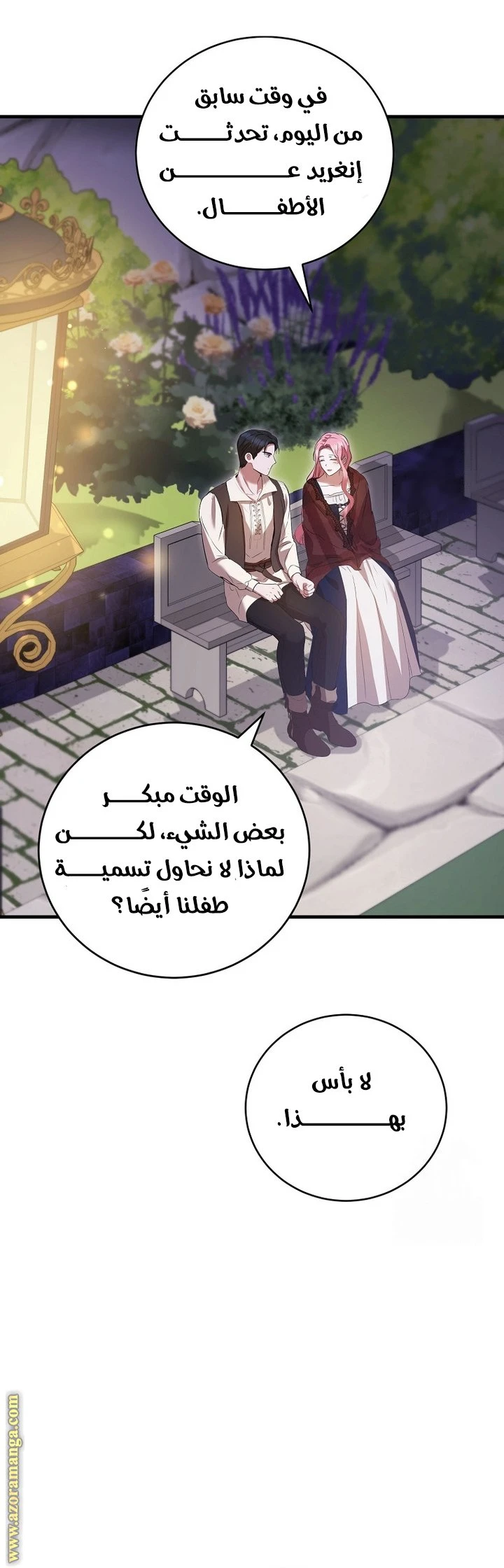 الصفحة 53