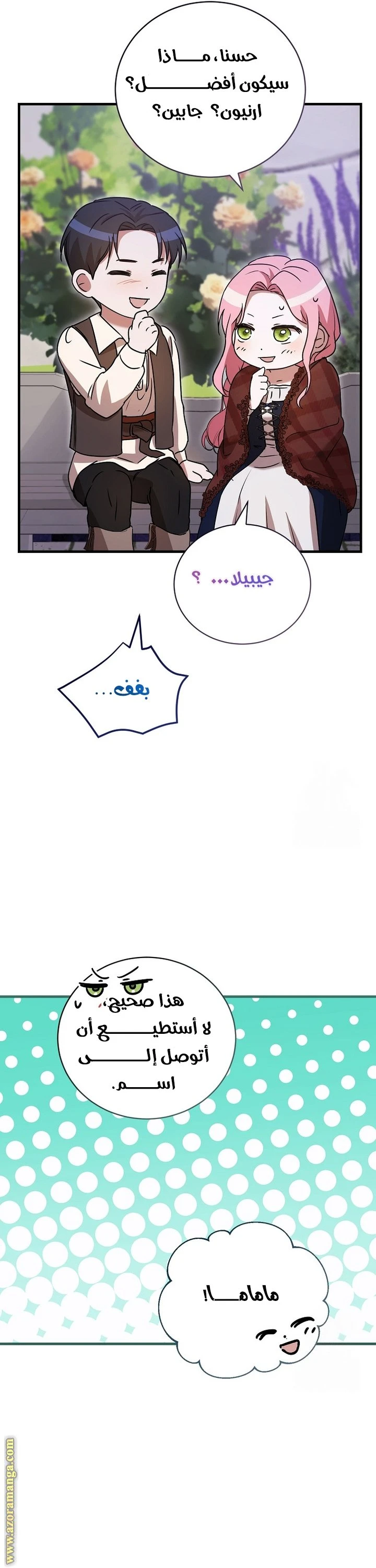 الصفحة 54