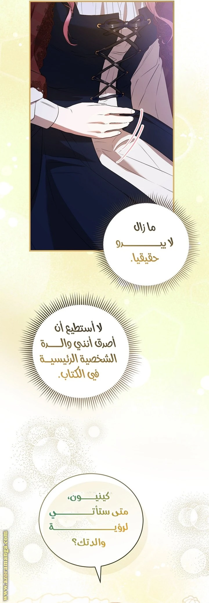 الصفحة 58