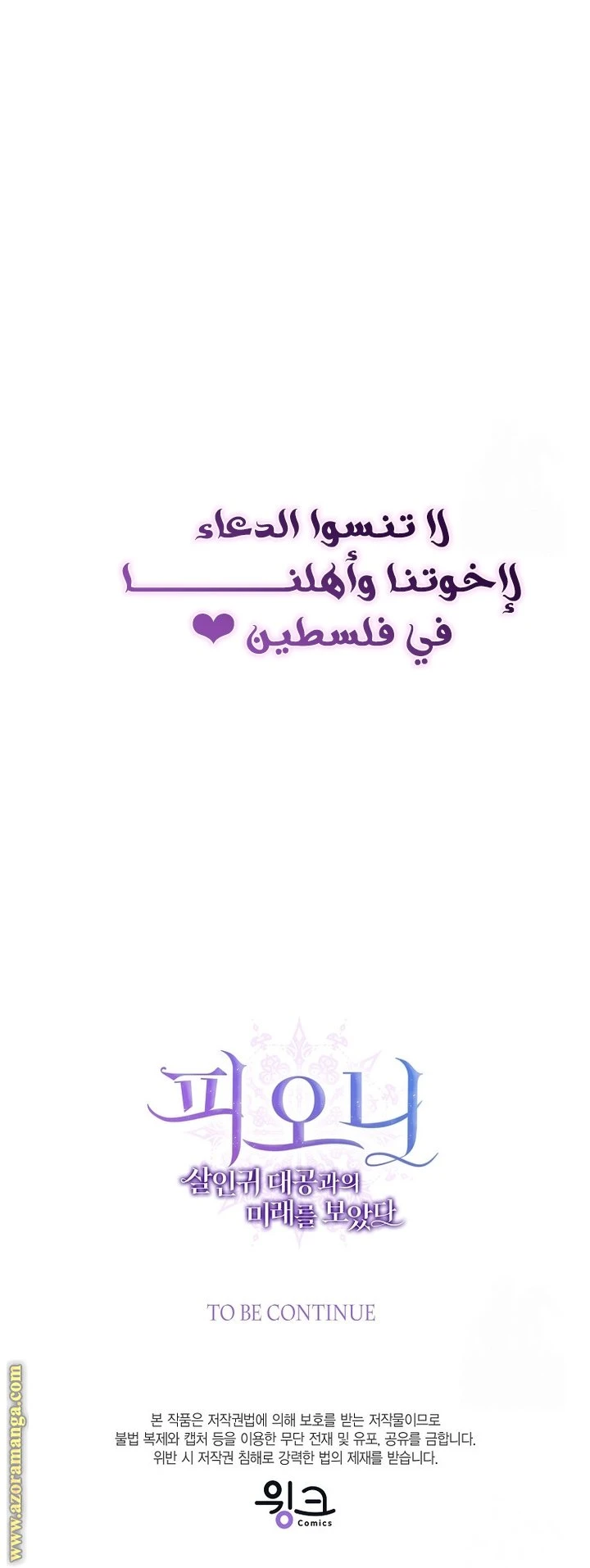 الصفحة 61