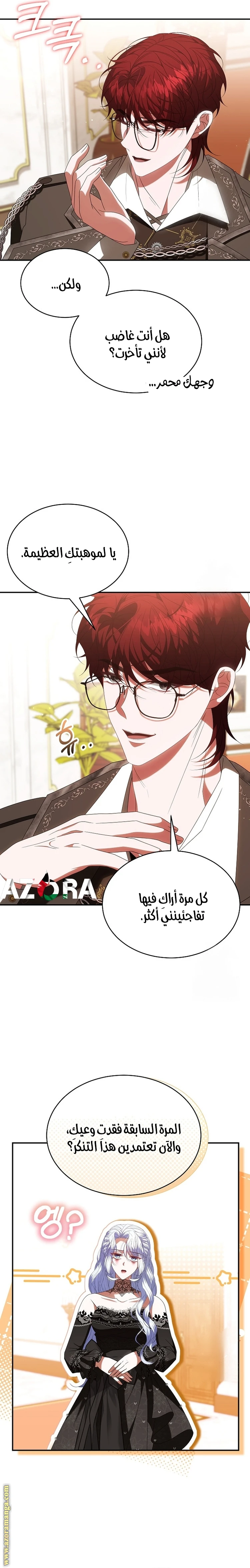 الصفحة 8