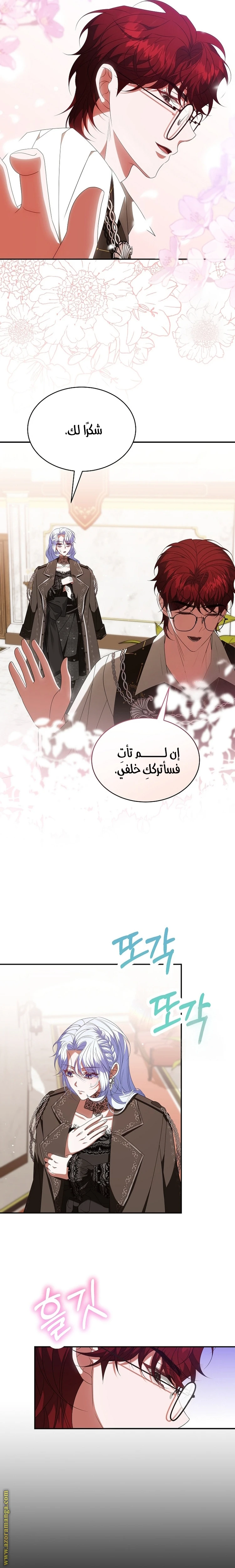 الصفحة 12
