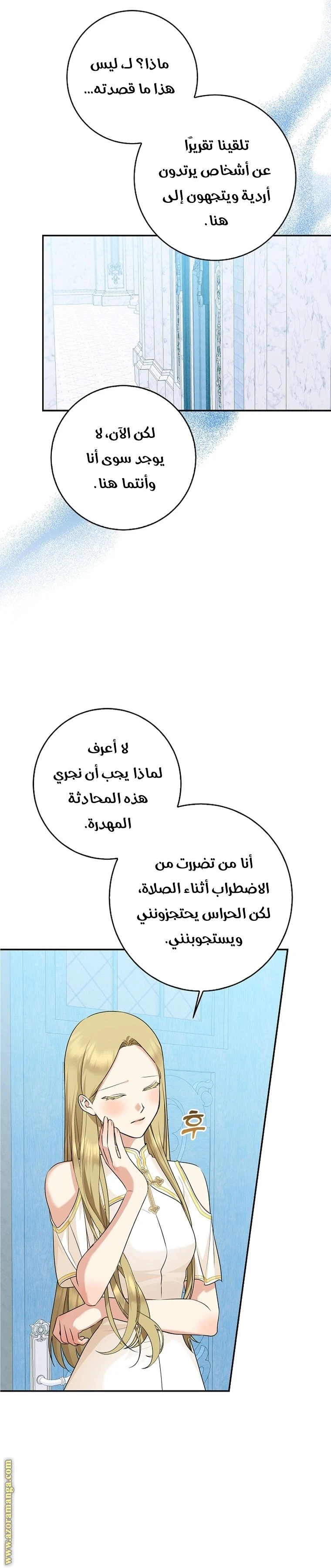 الصفحة 6