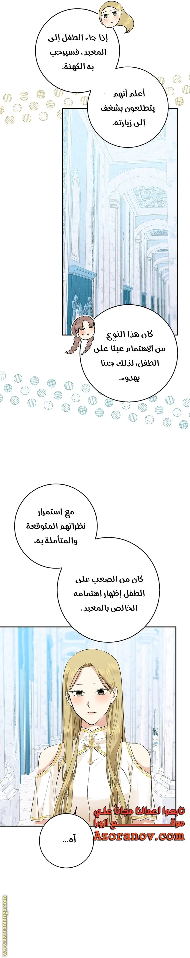 الصفحة 11