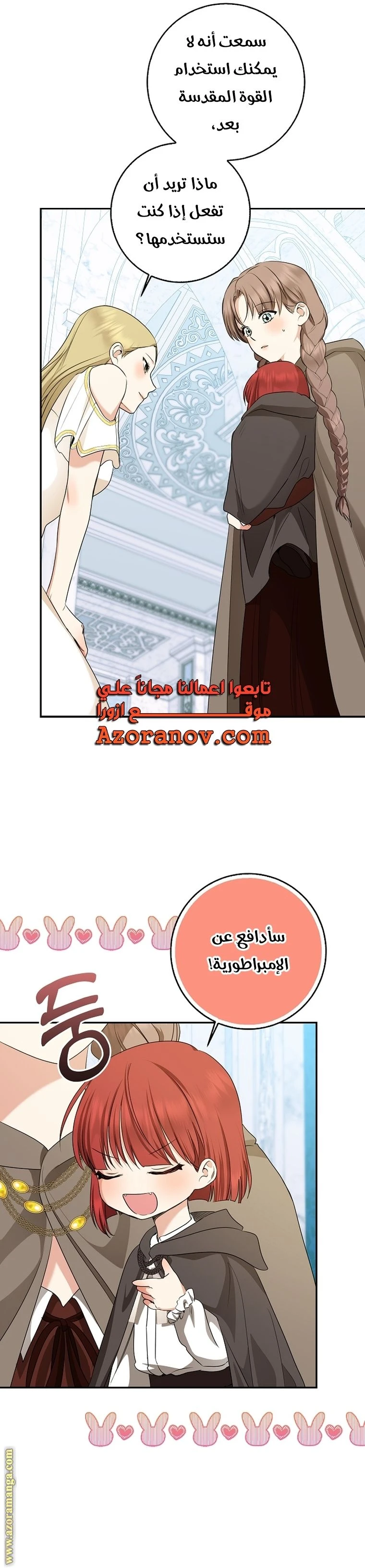 الصفحة 14
