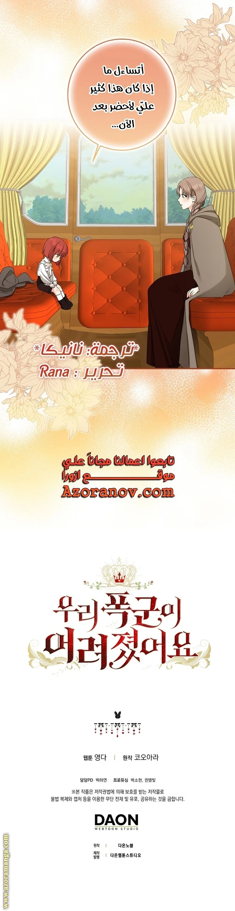 الصفحة 29
