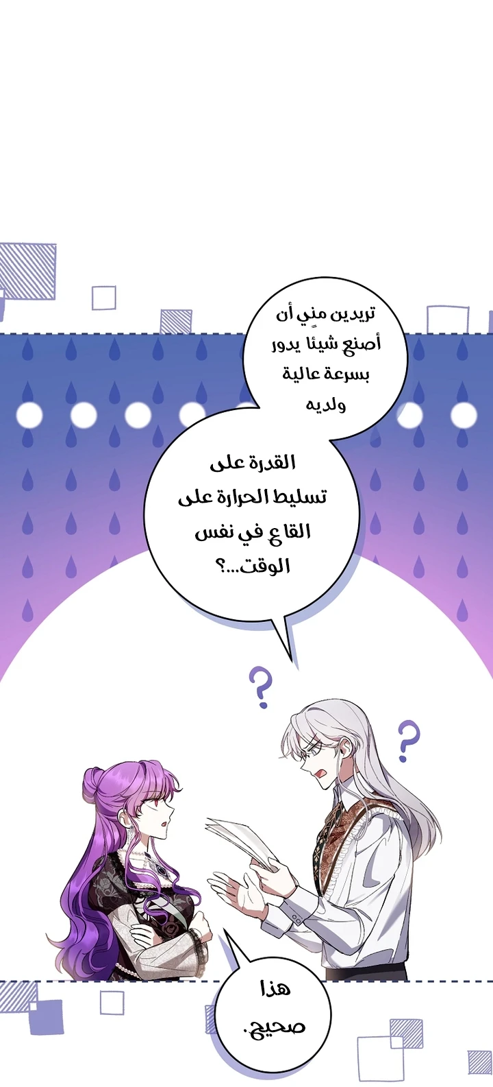 الصفحة 20