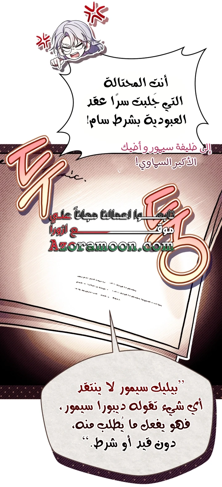 الصفحة 25