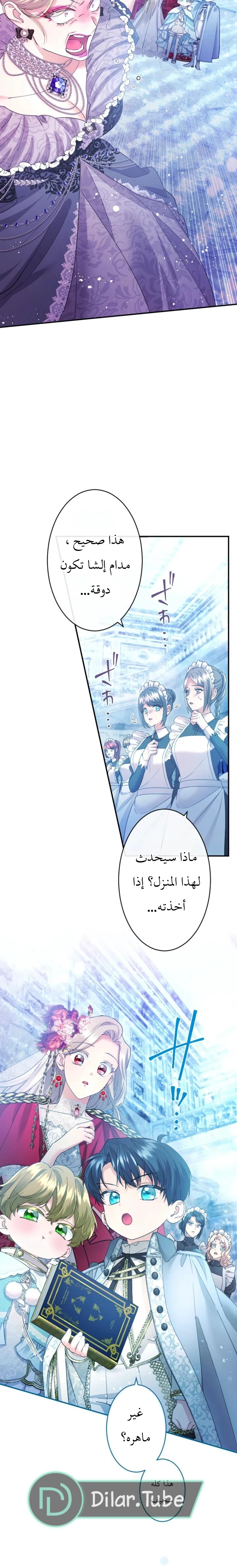 الصفحة 5
