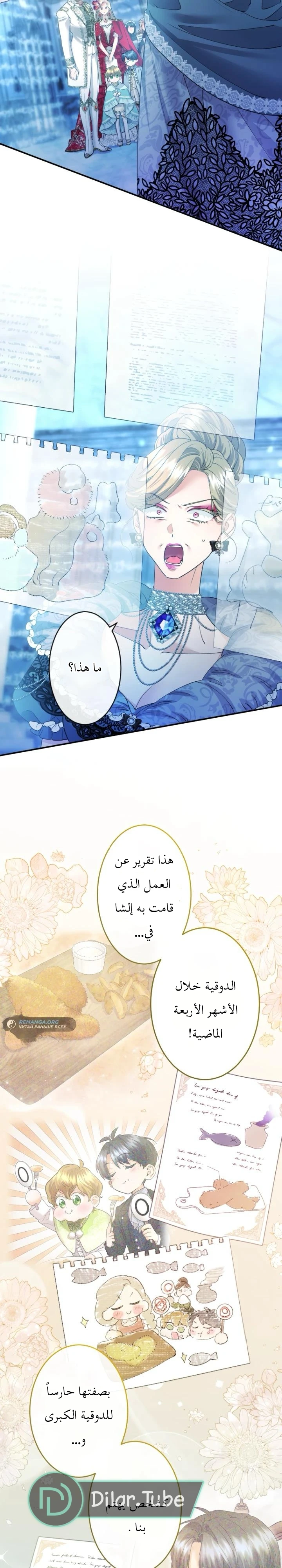 الصفحة 7