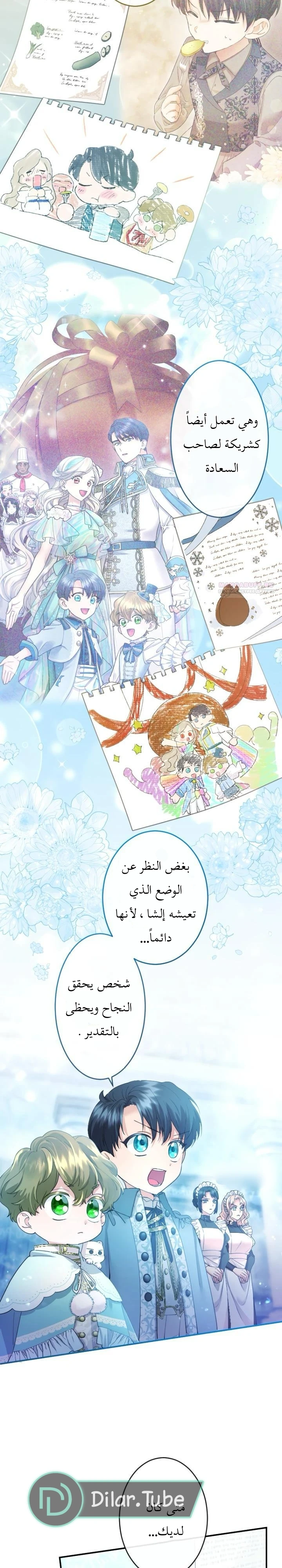 الصفحة 8