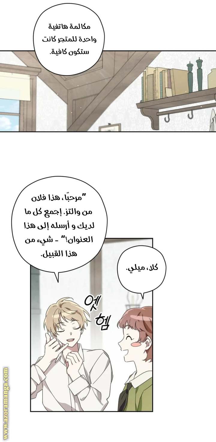 الصفحة 8