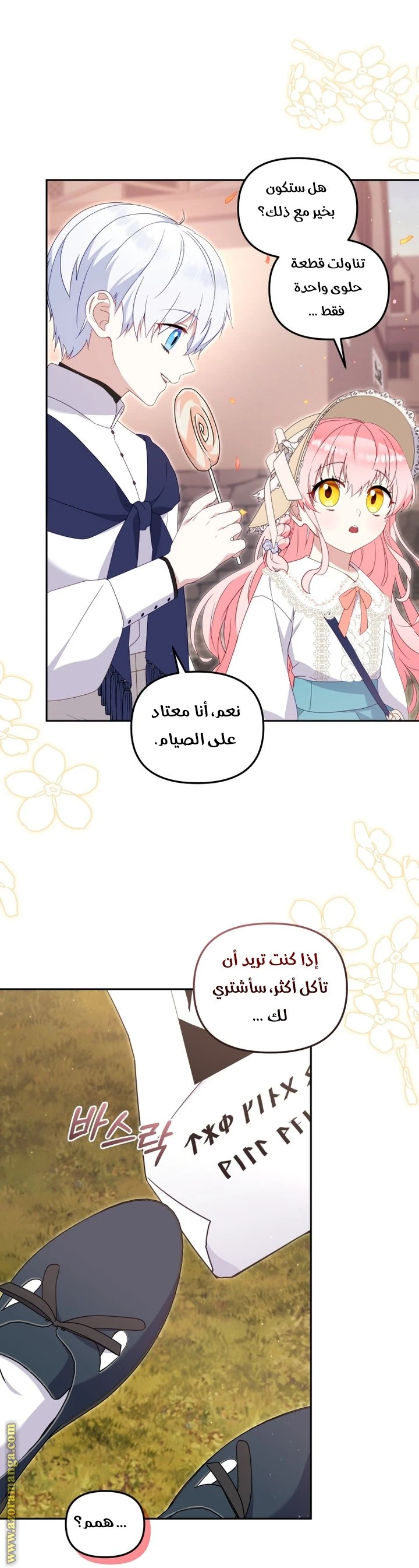 الصفحة 20