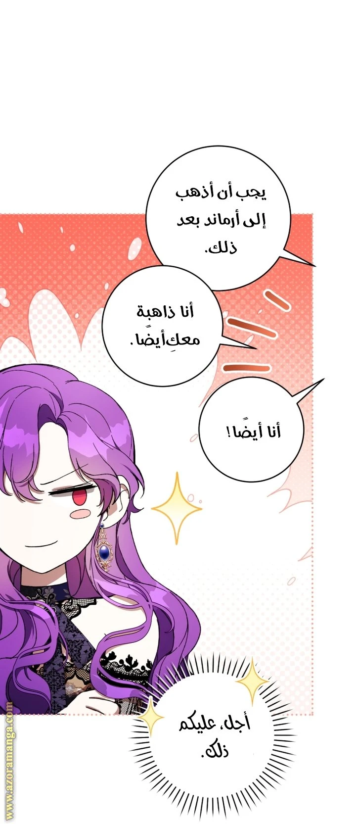 الصفحة 50