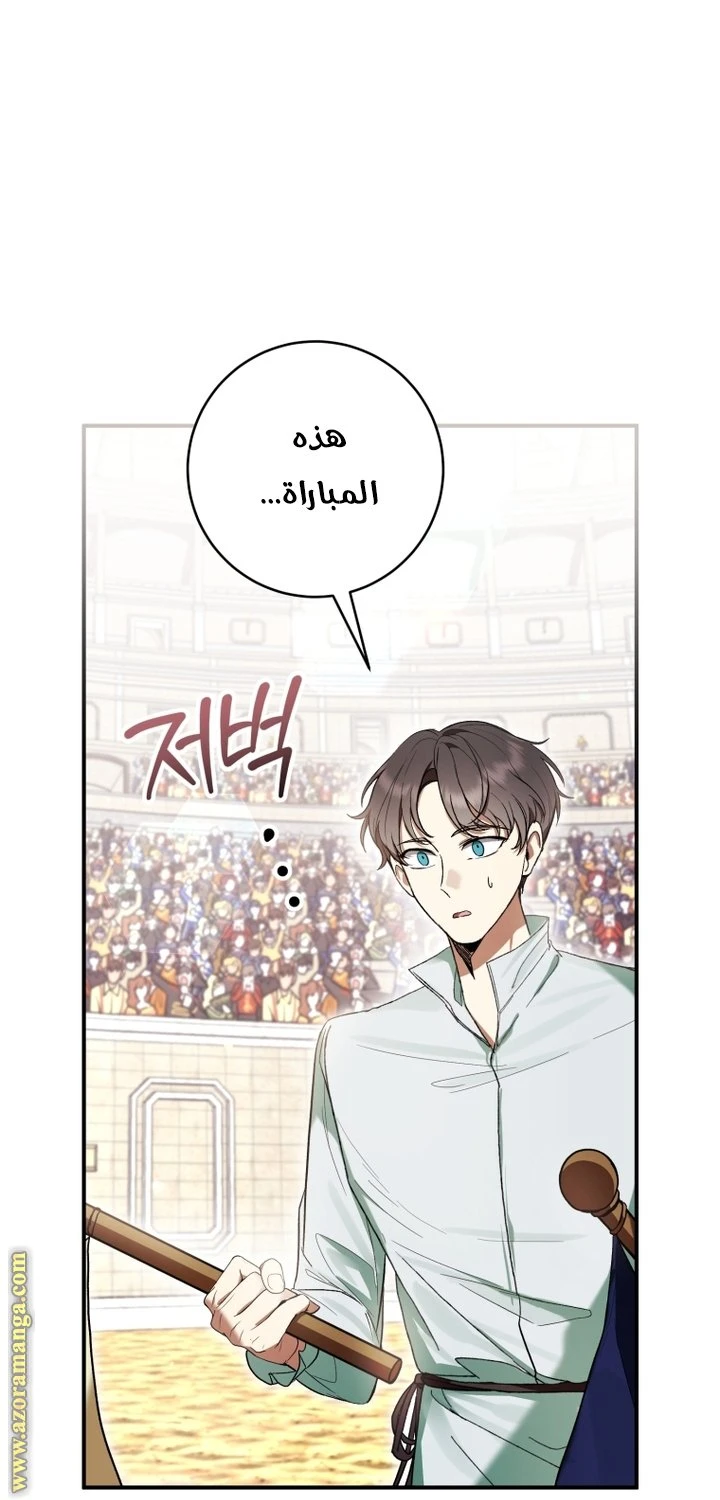 الصفحة 56