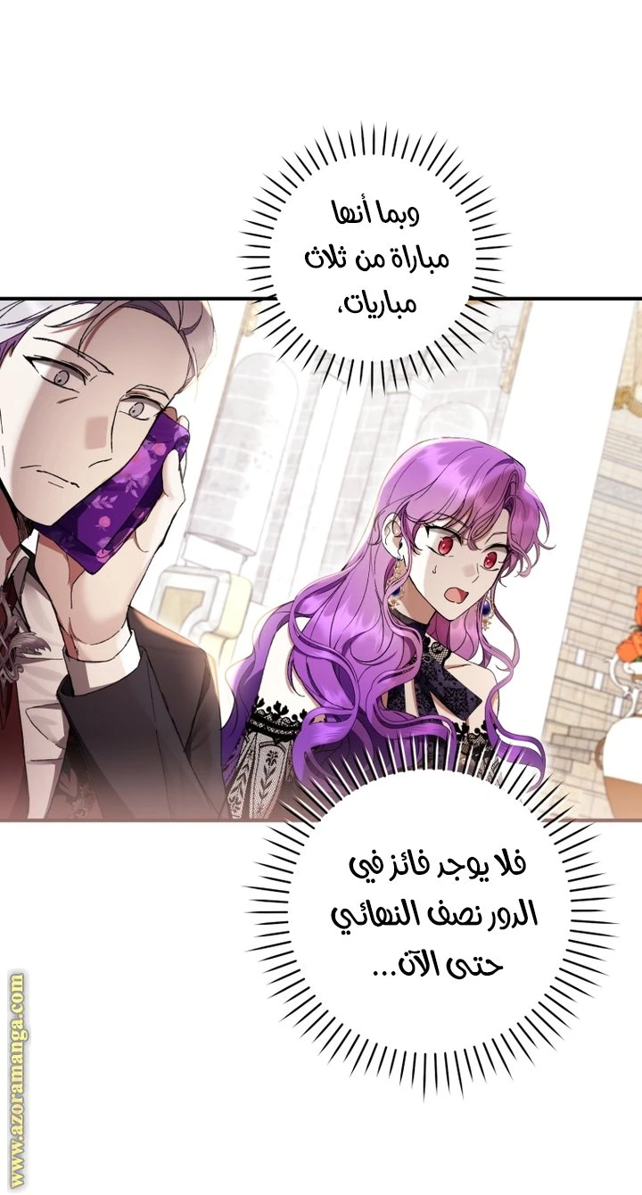 الصفحة 61