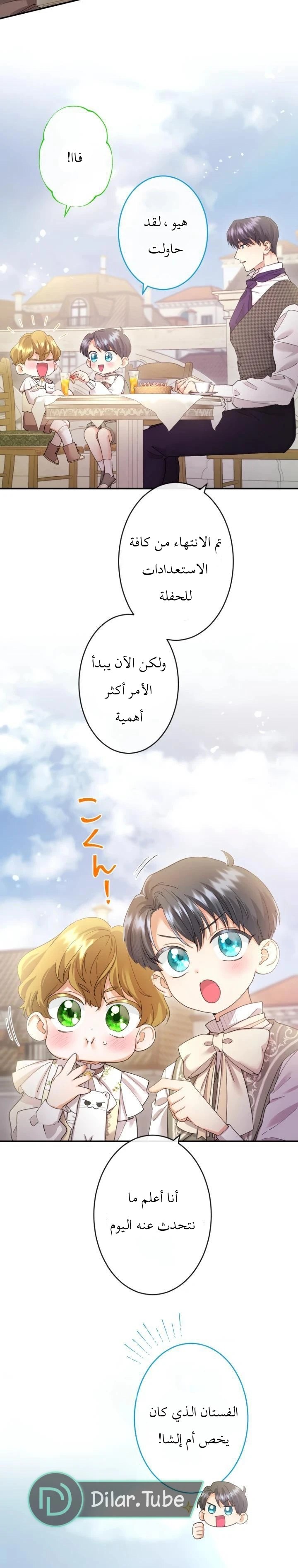 الصفحة 28