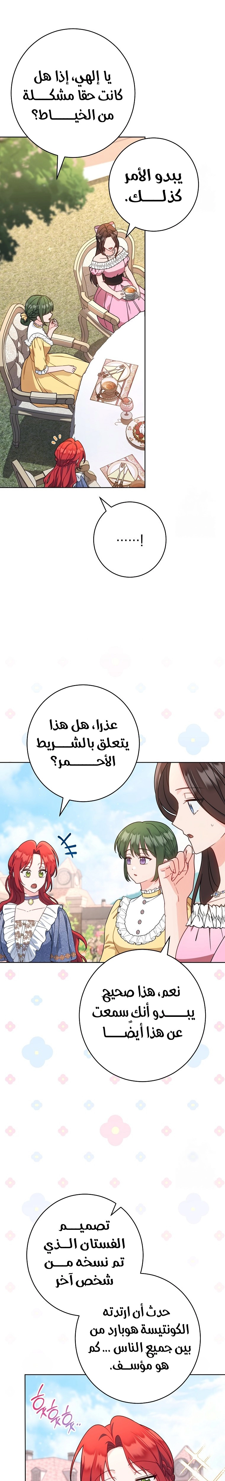 الصفحة 6