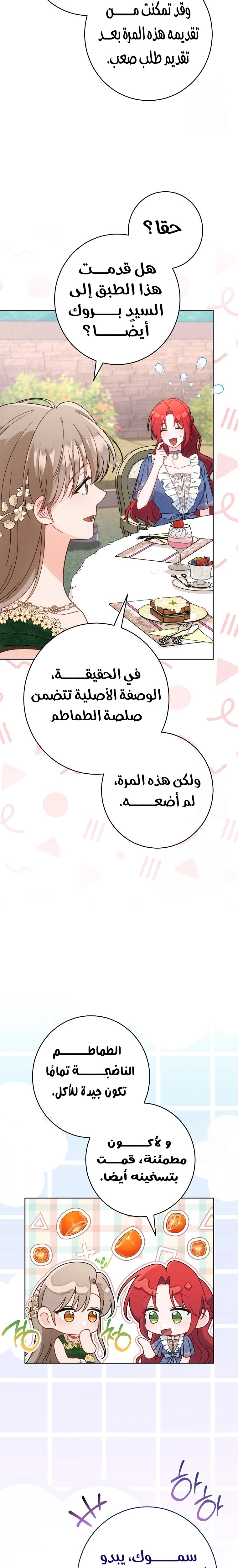 الصفحة 23