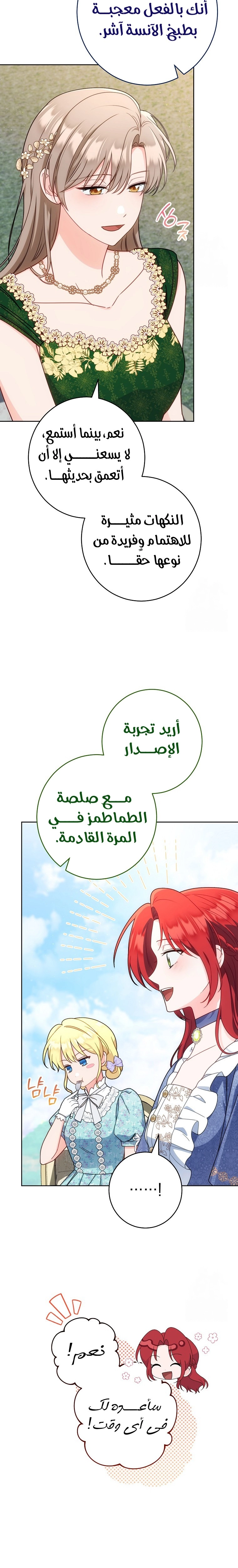 الصفحة 24