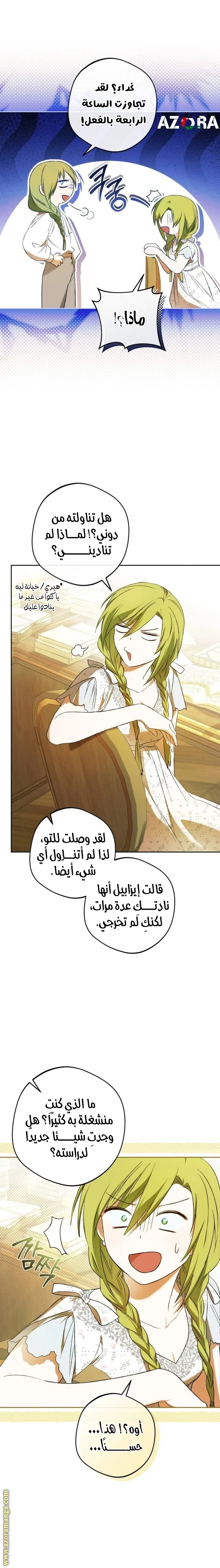 الصفحة 5